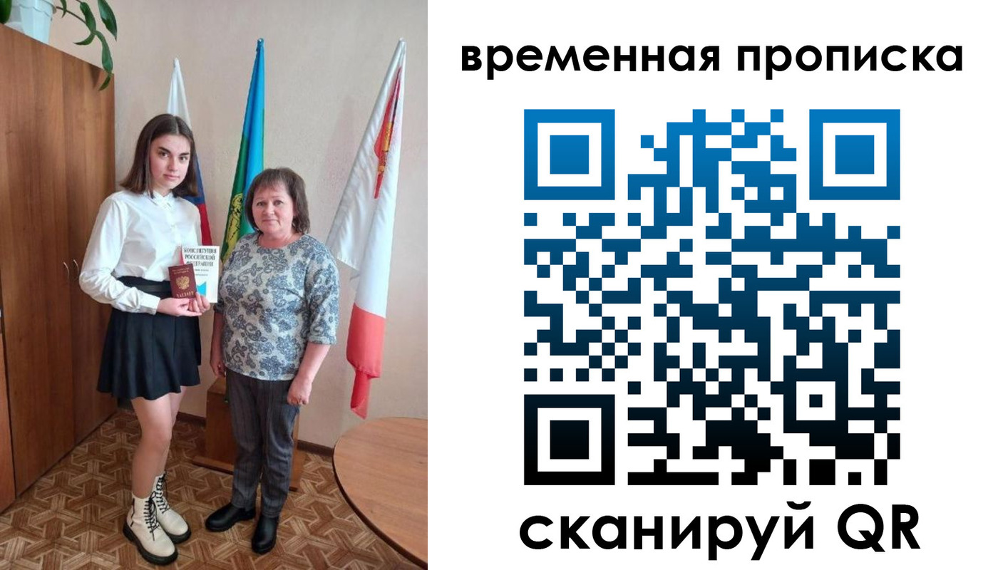 временная регистрация собственник в Нягани