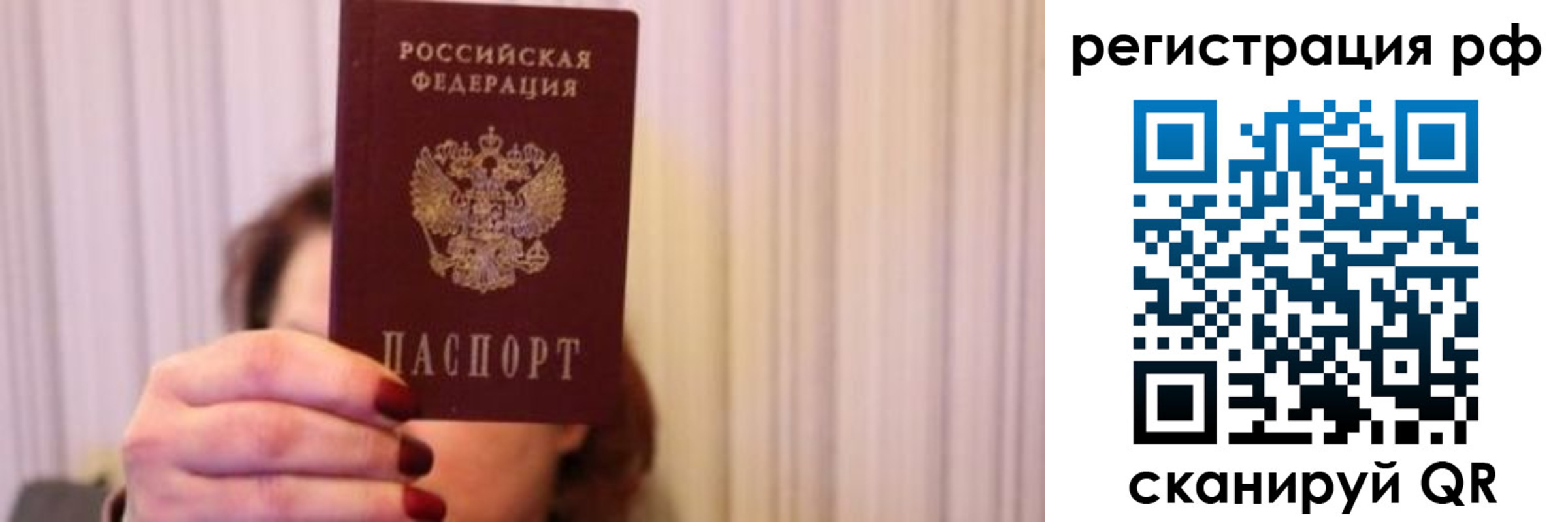 временная регистрация законно в Нягани