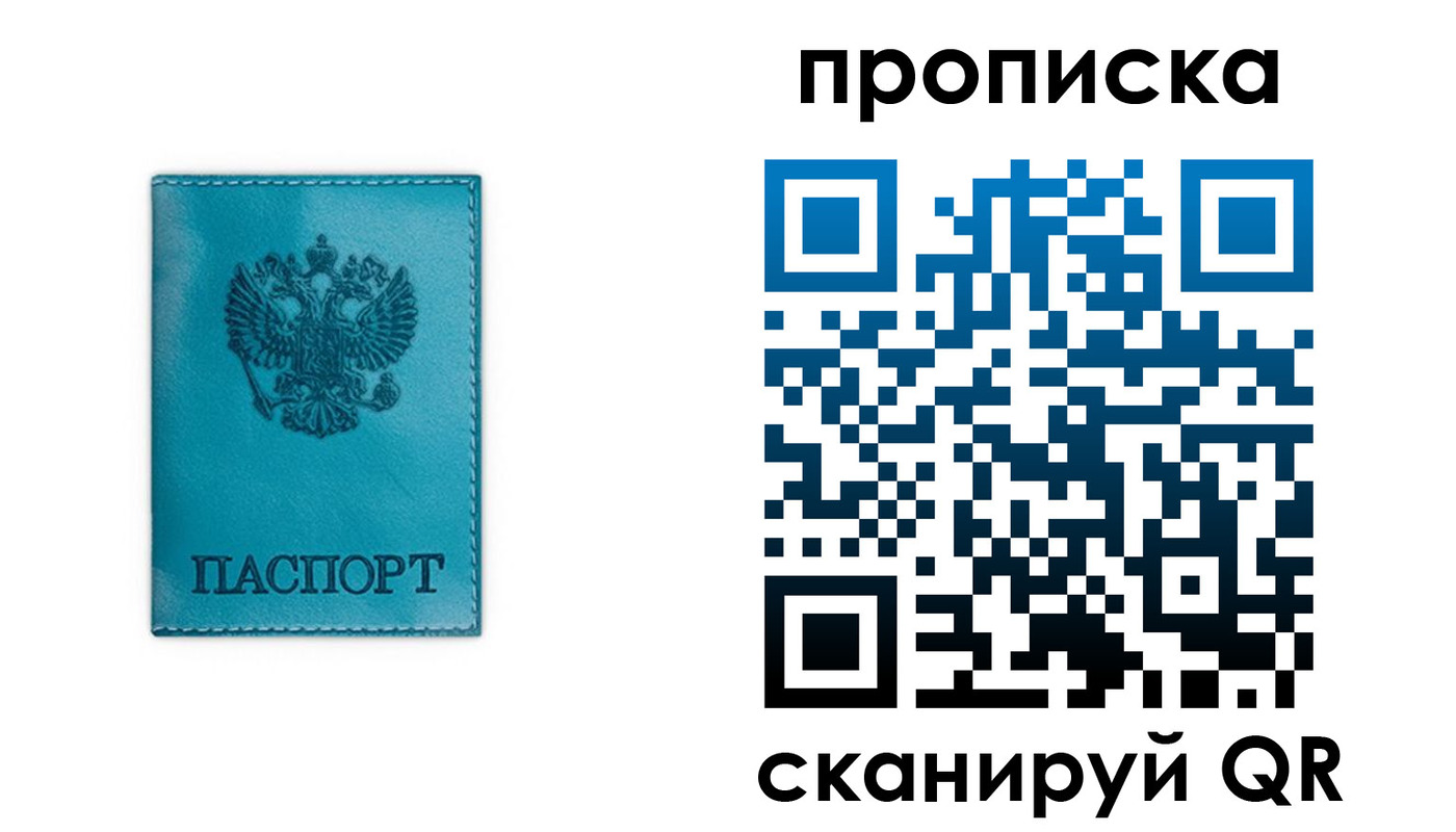 временная регистрация адрес в Нягани