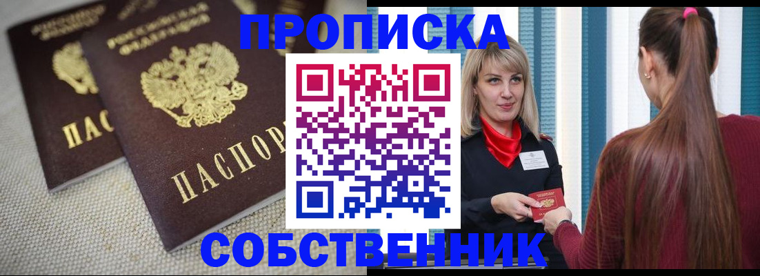 временная регистрация гарантия в Нягани