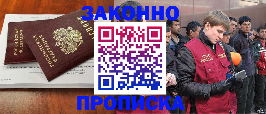 прописка от собственника в Нягани