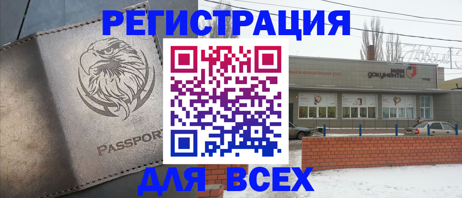 временная прописка в Нягани