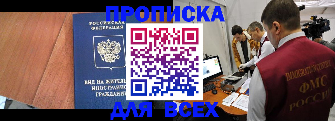 временная регистрация недорого в Нягани