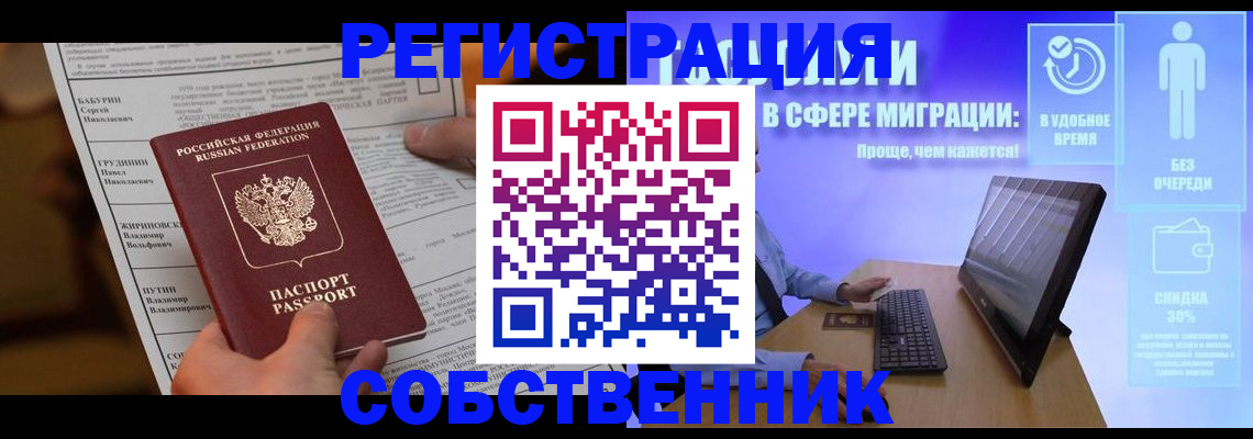 временная регистрация адрес в Нягани