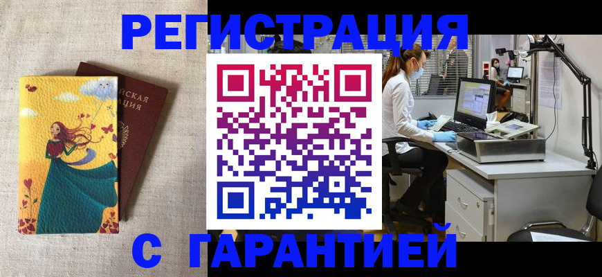 временная регистрация надежно в Нягани