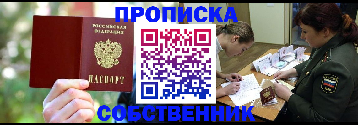 пропишу в квартире в Нягани