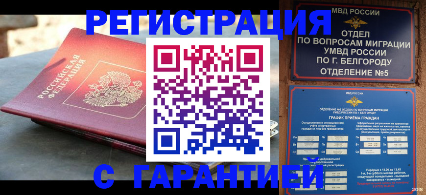 временная регистрация собственник в Нягани