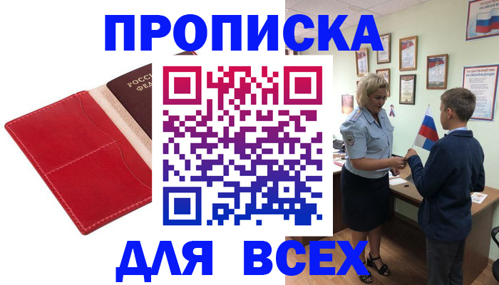 где прописаться в Нягани